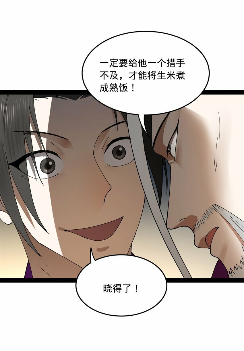 98 马车中的旖旎25