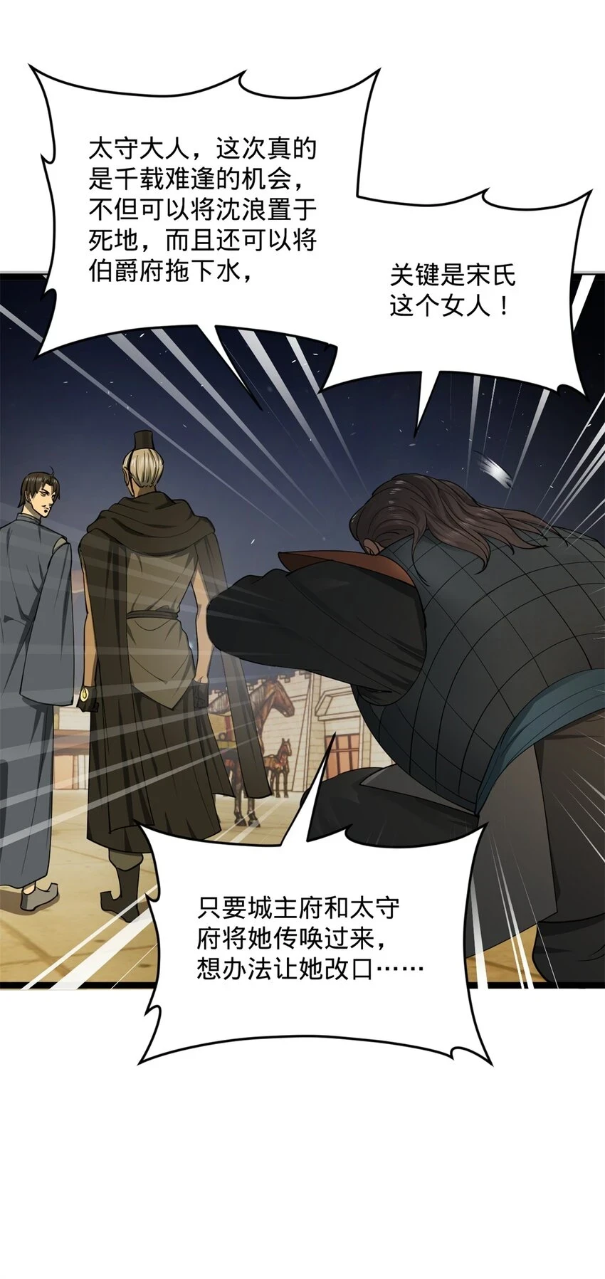 49 田横从早到晚大惊失色50