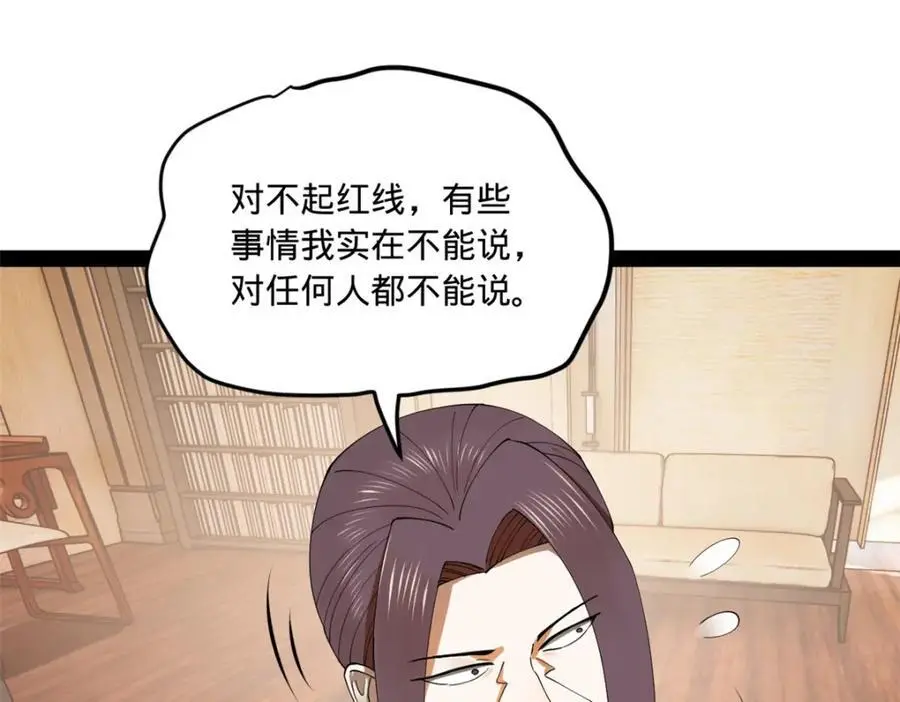 126 绝境见人心95