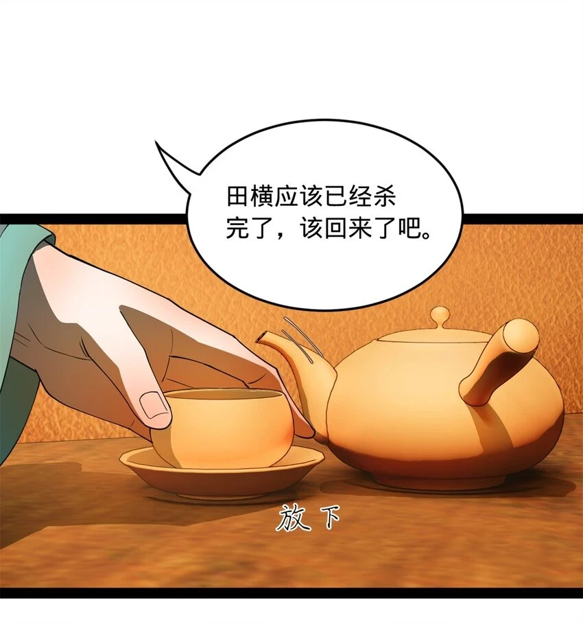 56 劫金币者，不是沈浪31