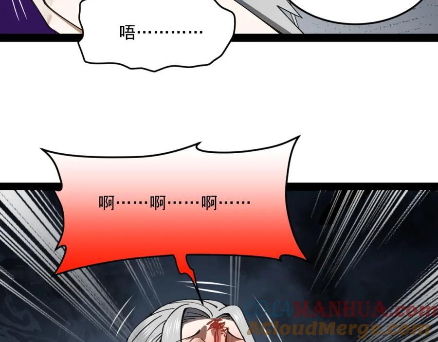 119 祝兰亭之死！109
