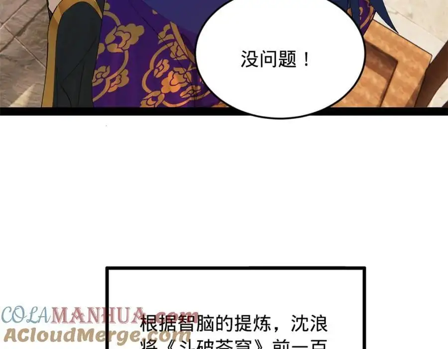 146 仇枭来送死73