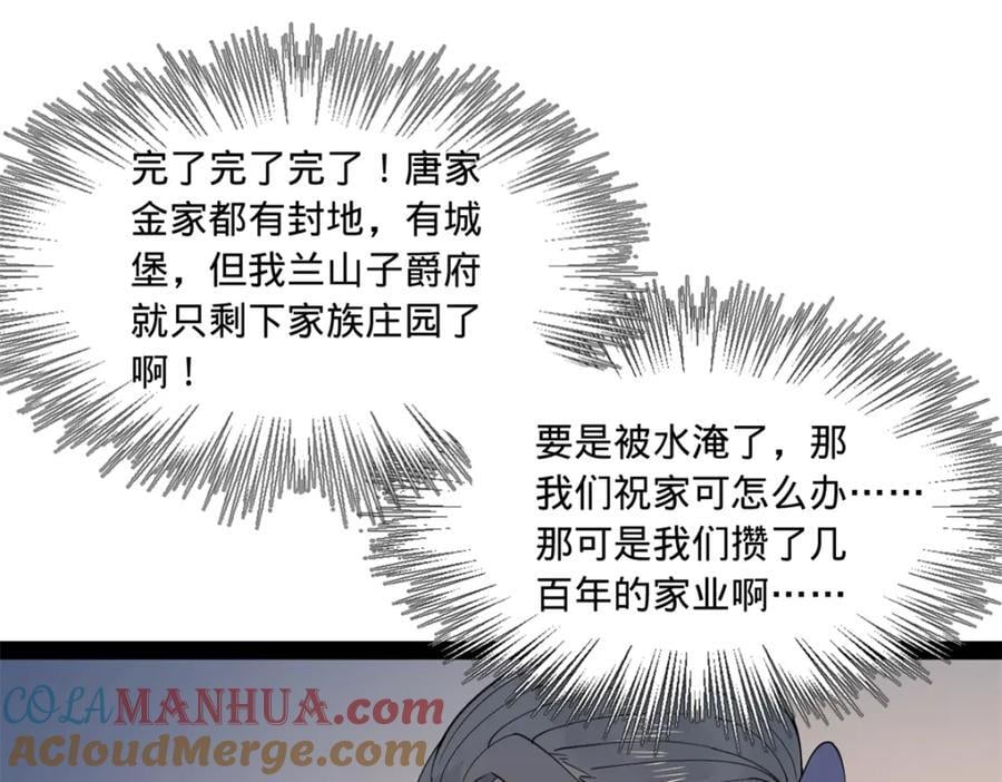 115 新的谋略82