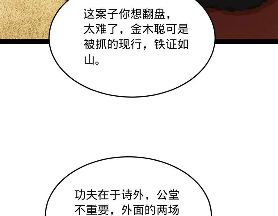 190 半夜敲鼓鸣冤！90