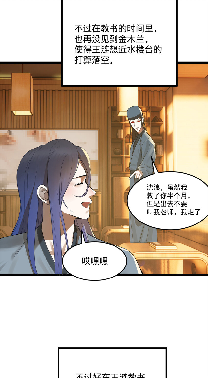 08 死亡倒计时，两天26