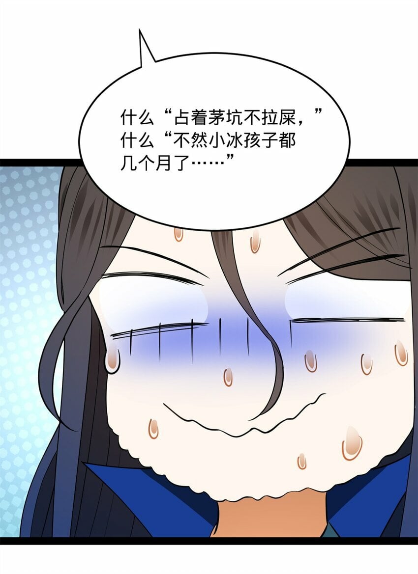 84 受辱14