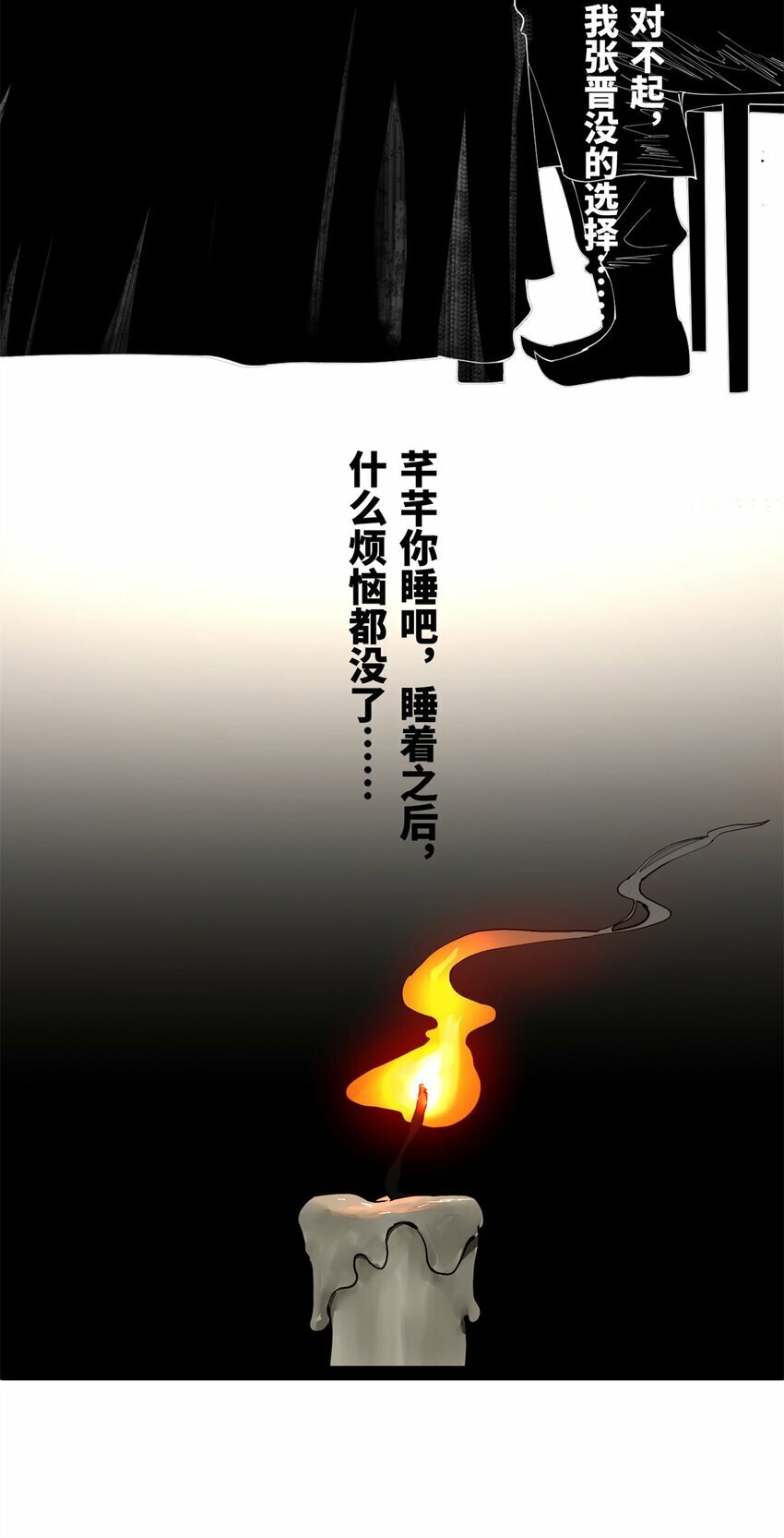92 绝不退婚7