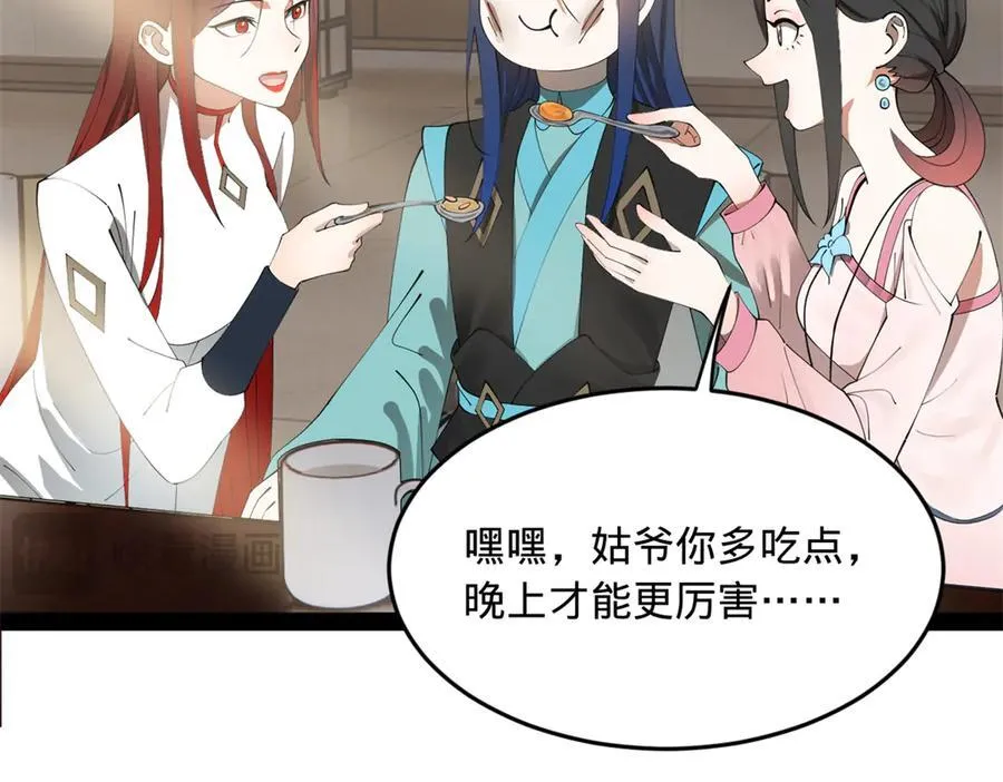 181 沈浪的快活生活！26
