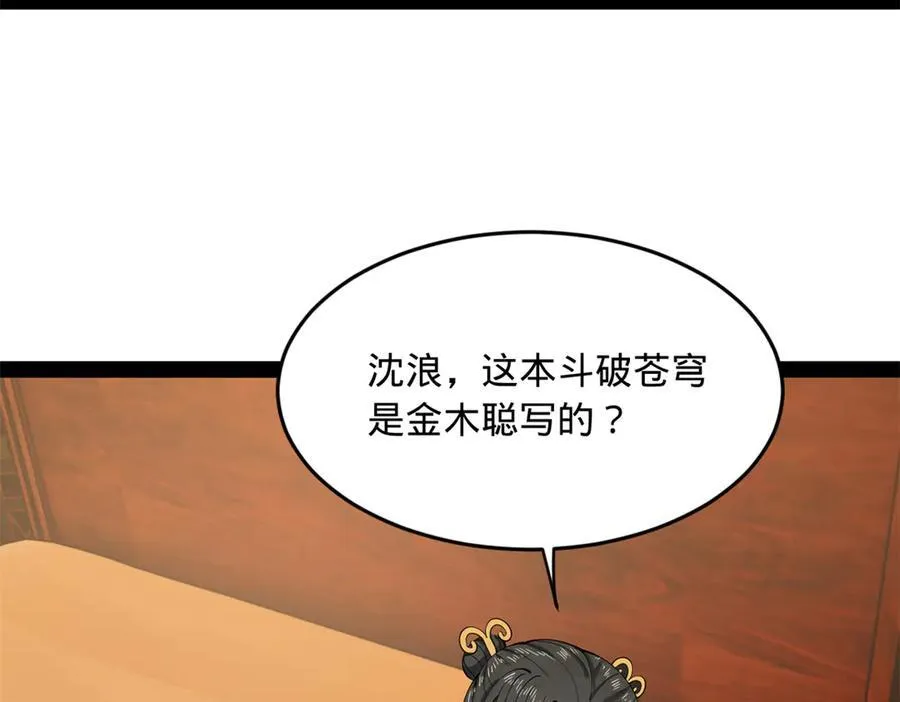 187 苏氏的阴谋！90