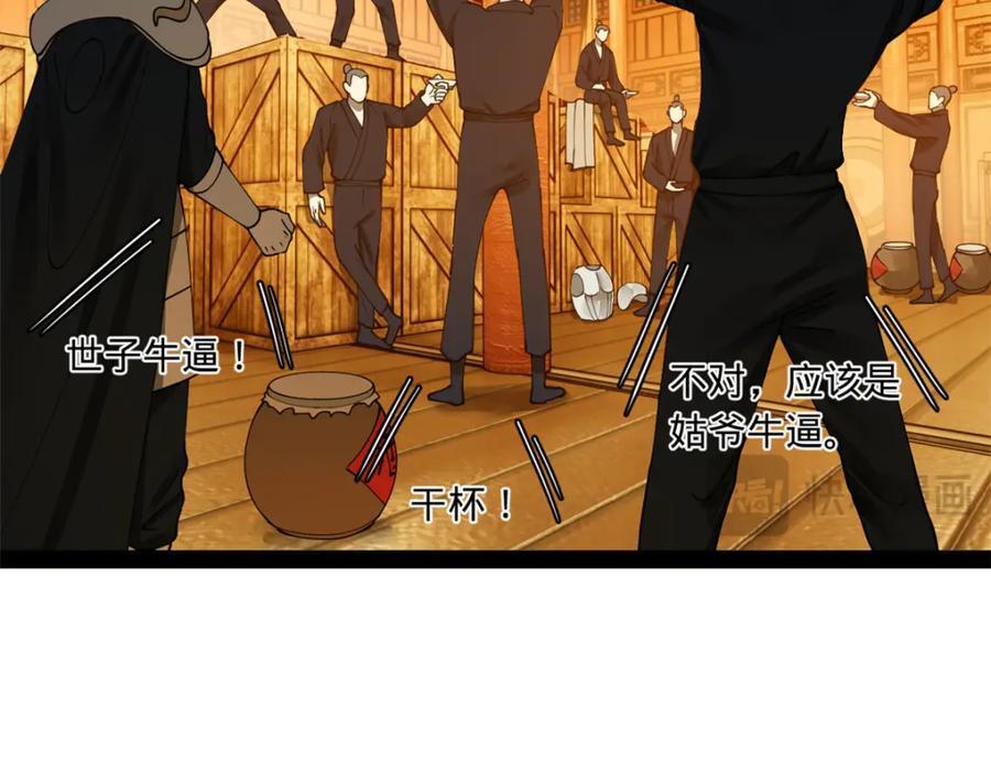 111 毒计79