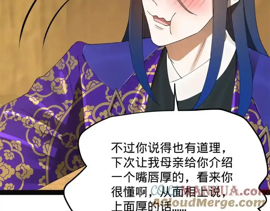 152 木兰上岛来过年！65