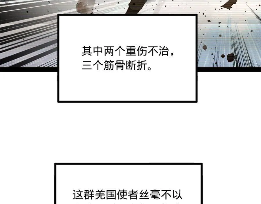 193 羌人点圣庙！15