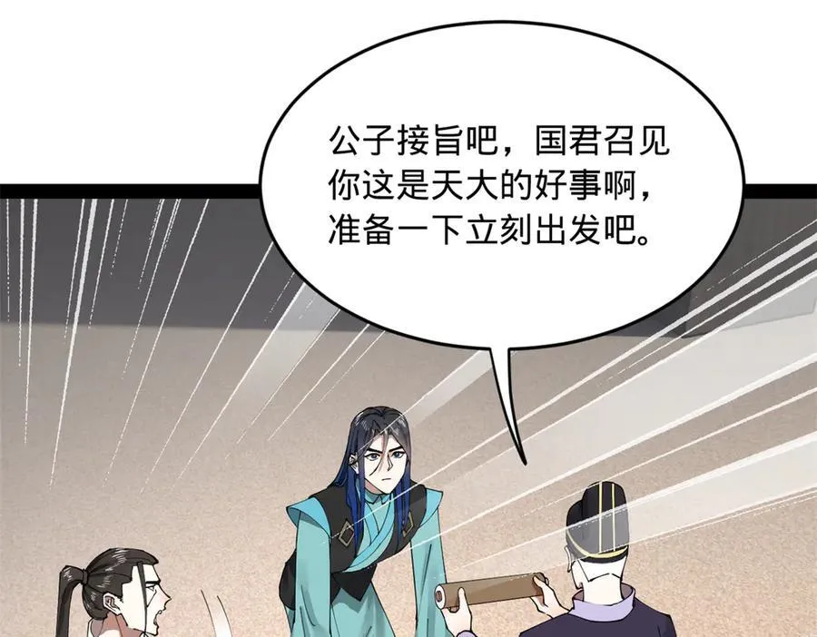 181 沈浪的快活生活！116