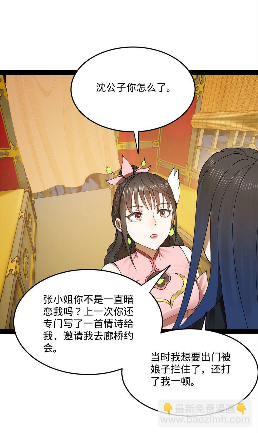 98 马车中的旖旎47