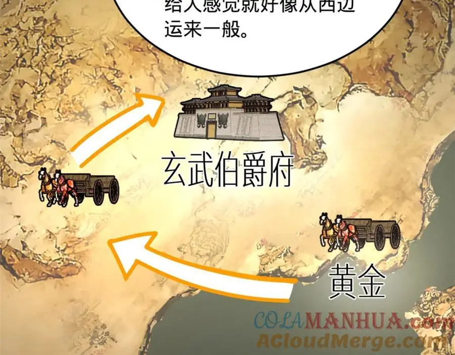 139 仇枭的小算盘65