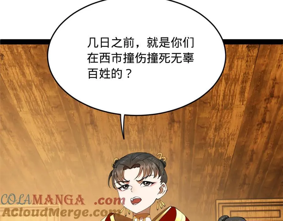 193 羌人点圣庙！28