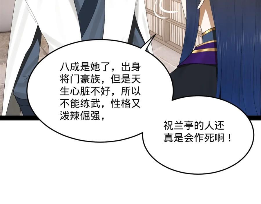 116 妈我回来了64