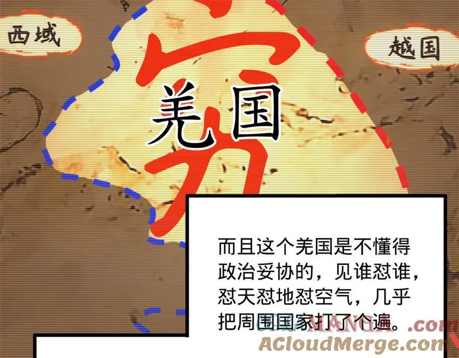 193 羌人点圣庙！8