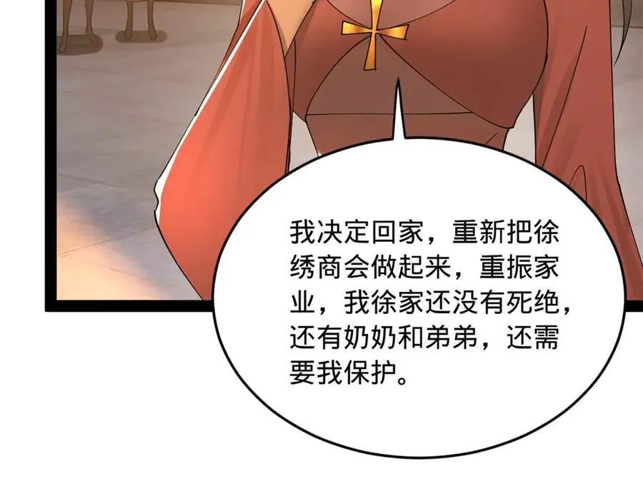 174 唐仑的感谢，张翀的了结10