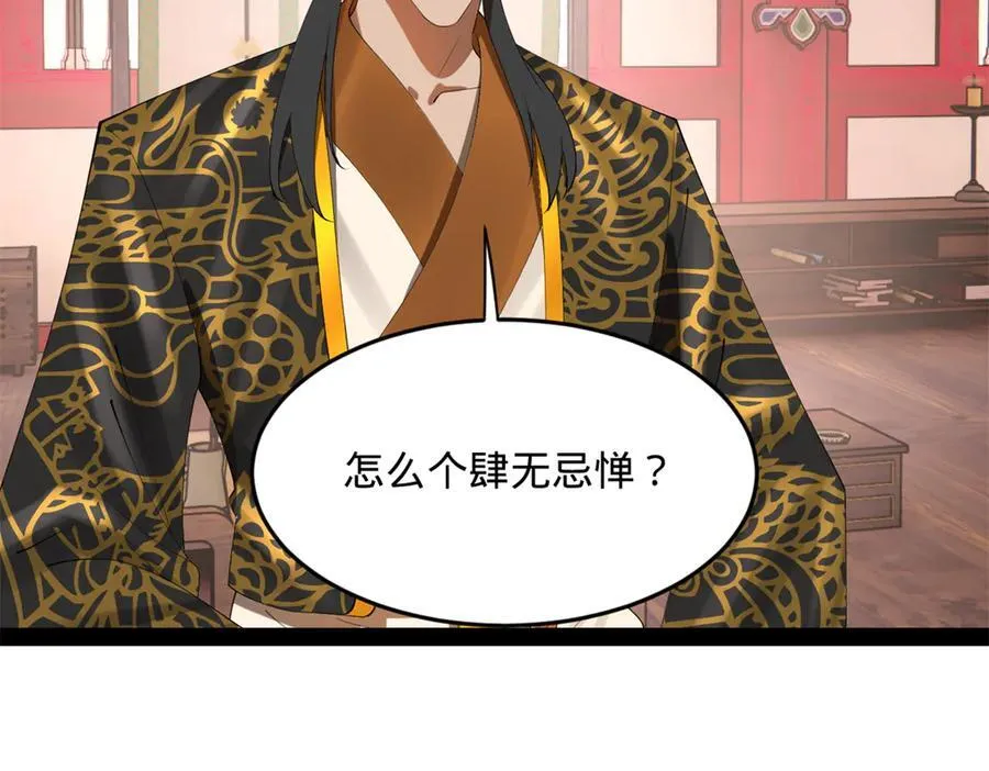 183 沈浪进国都！55