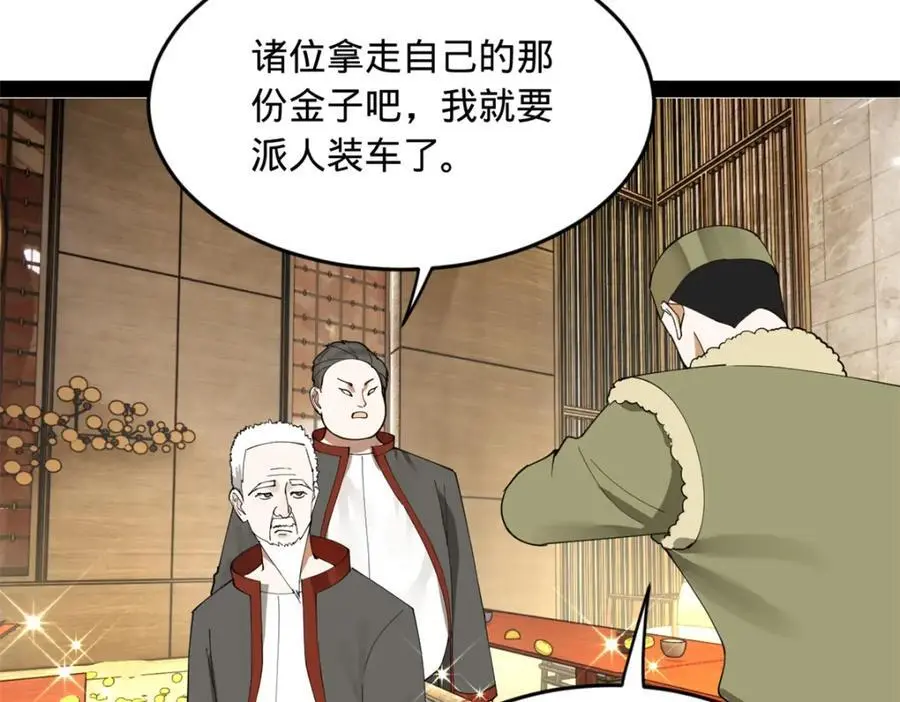 132 打脸全天下！13