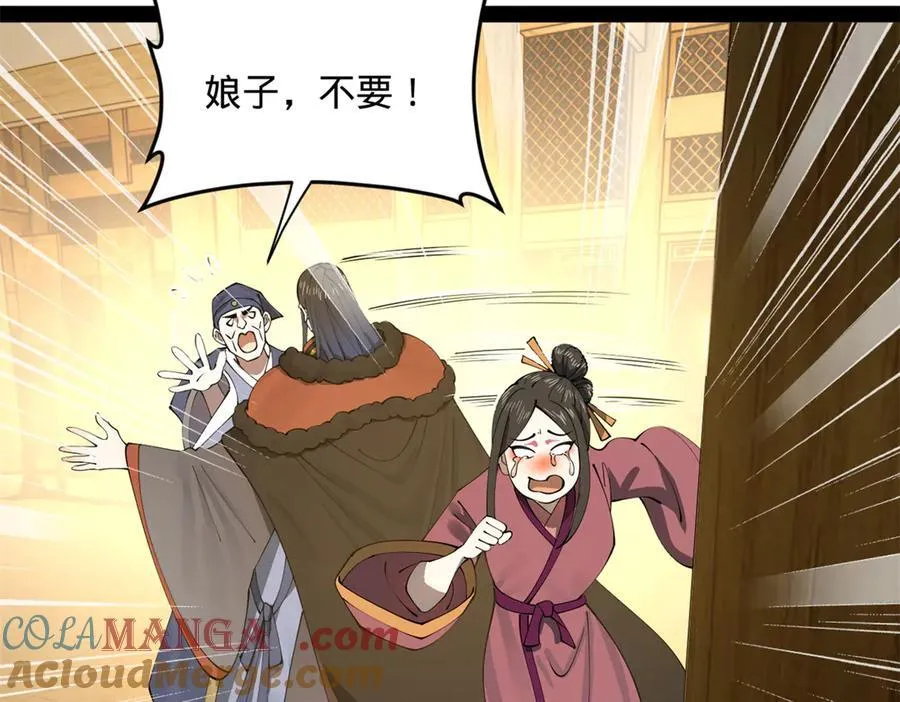 191 你要借种！84
