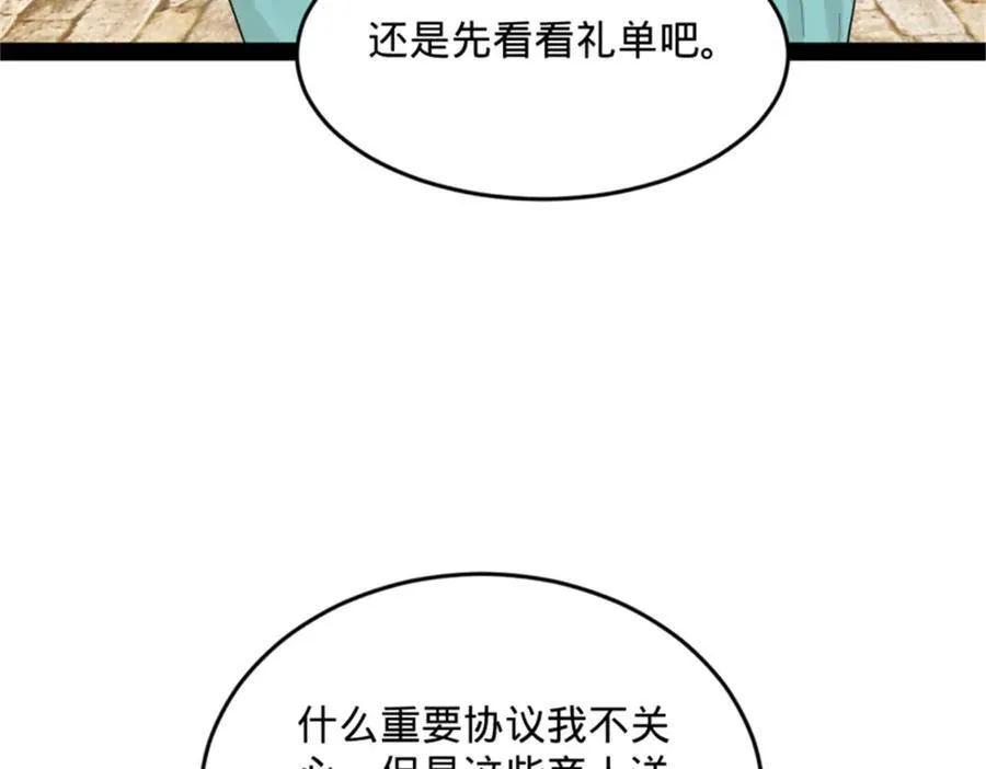 172 张晋之死106