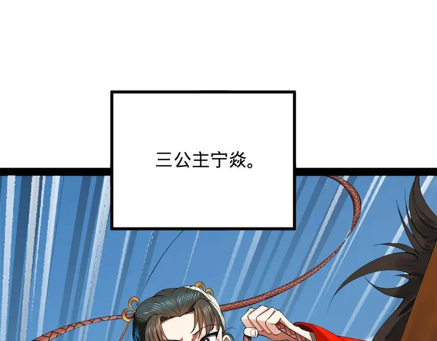 185 三公主宁焱44