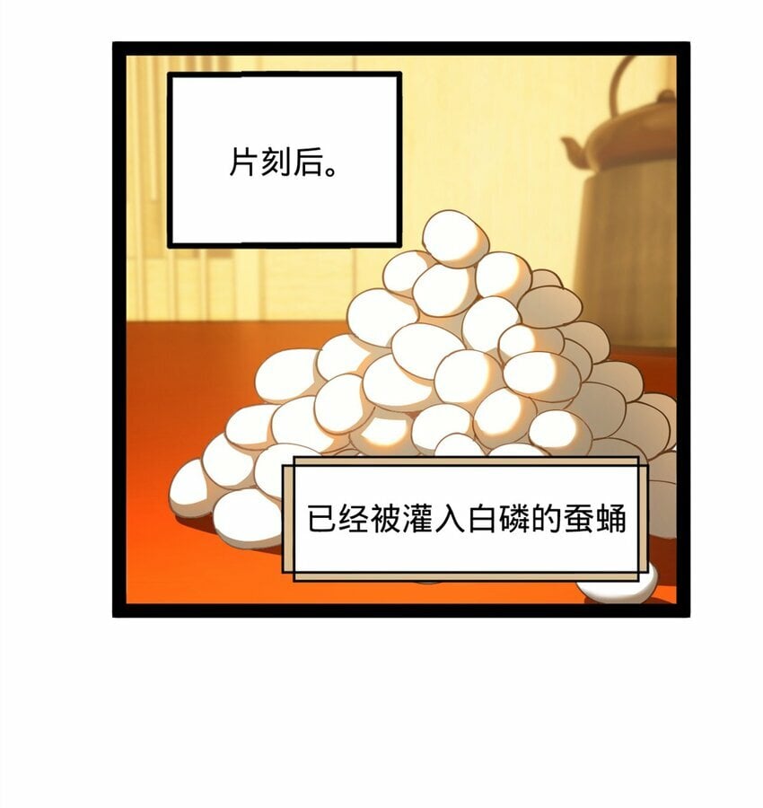 84 受辱32