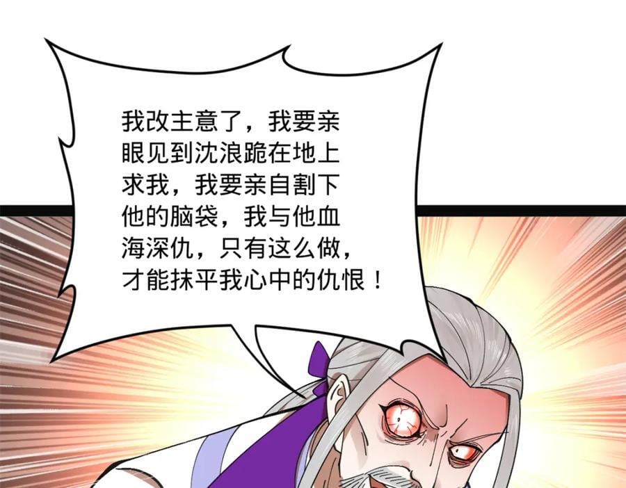 118 传闻与真相118