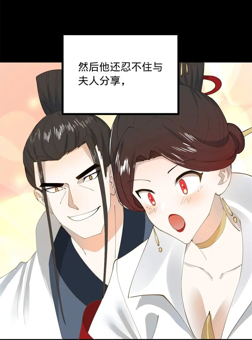 58 大神作家浪陵笑笑生39