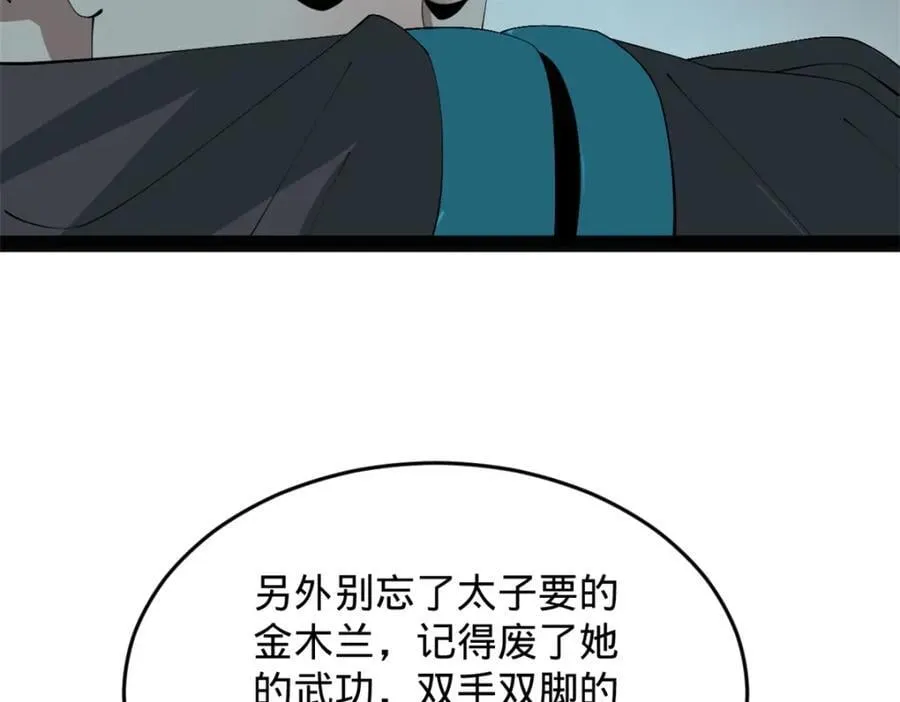151 太子外室昭颜70