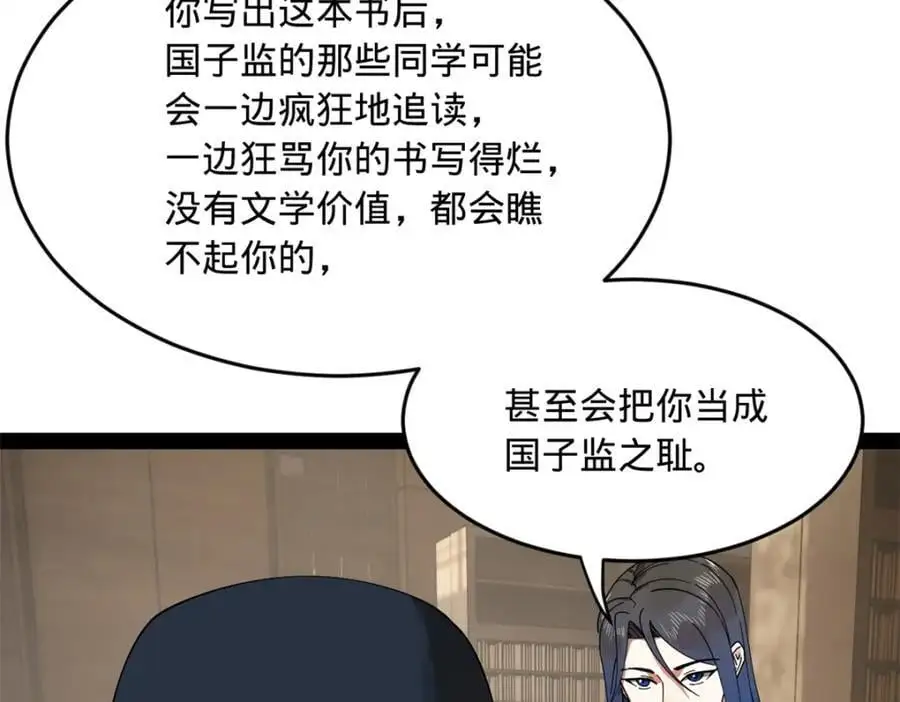 146 仇枭来送死63
