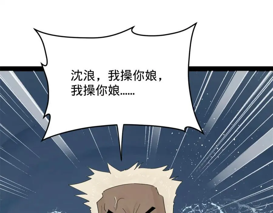 158 惊天陷阱96