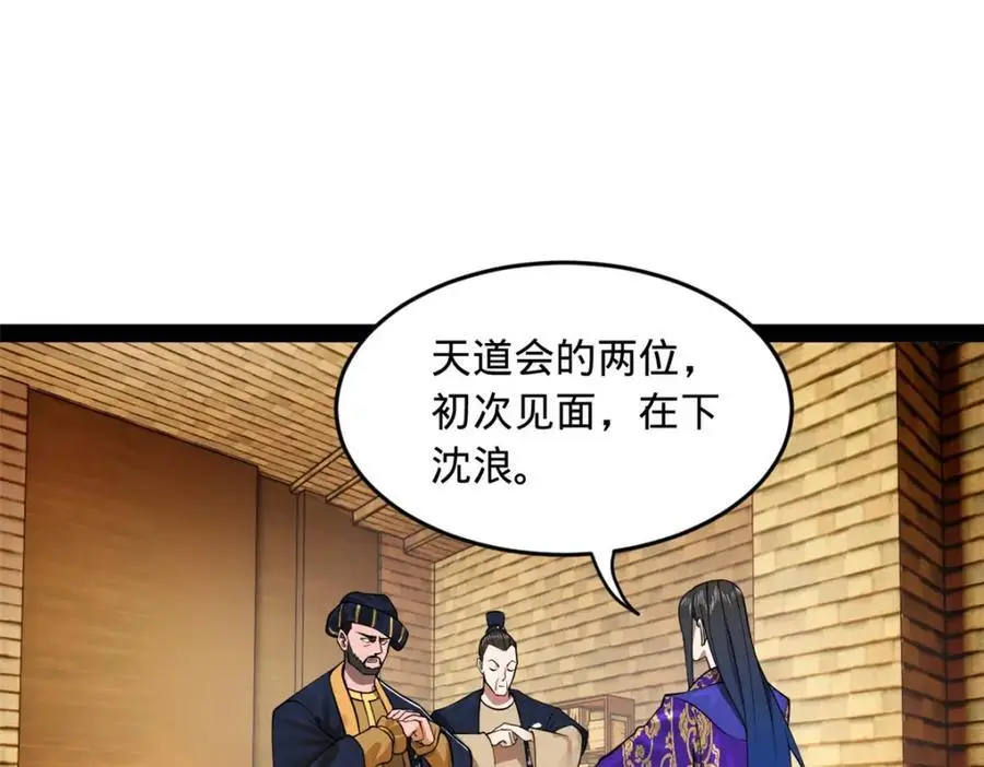 127 天道会23