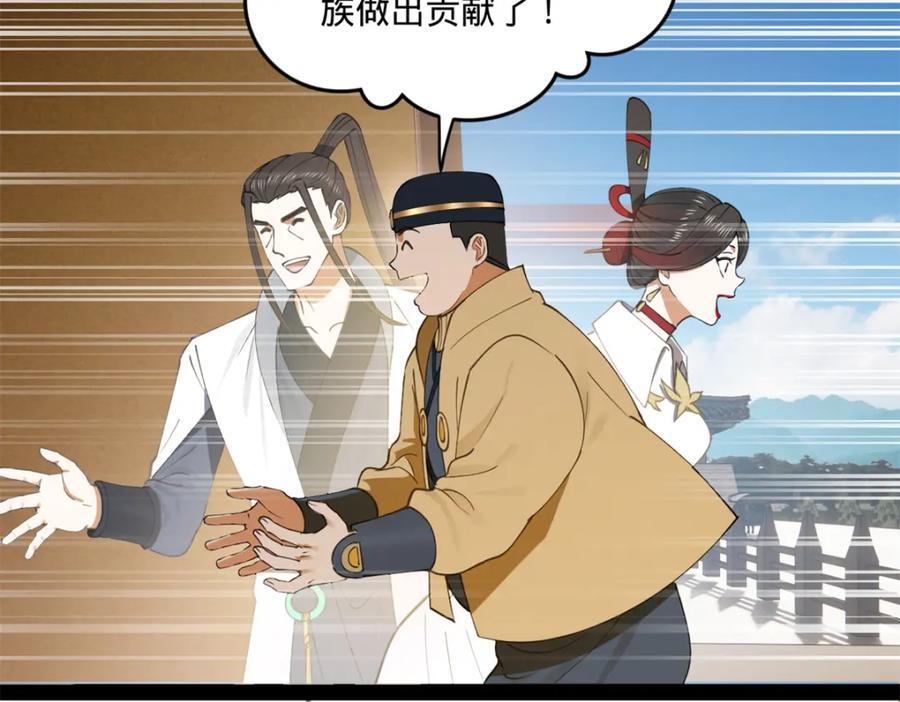116 妈我回来了6