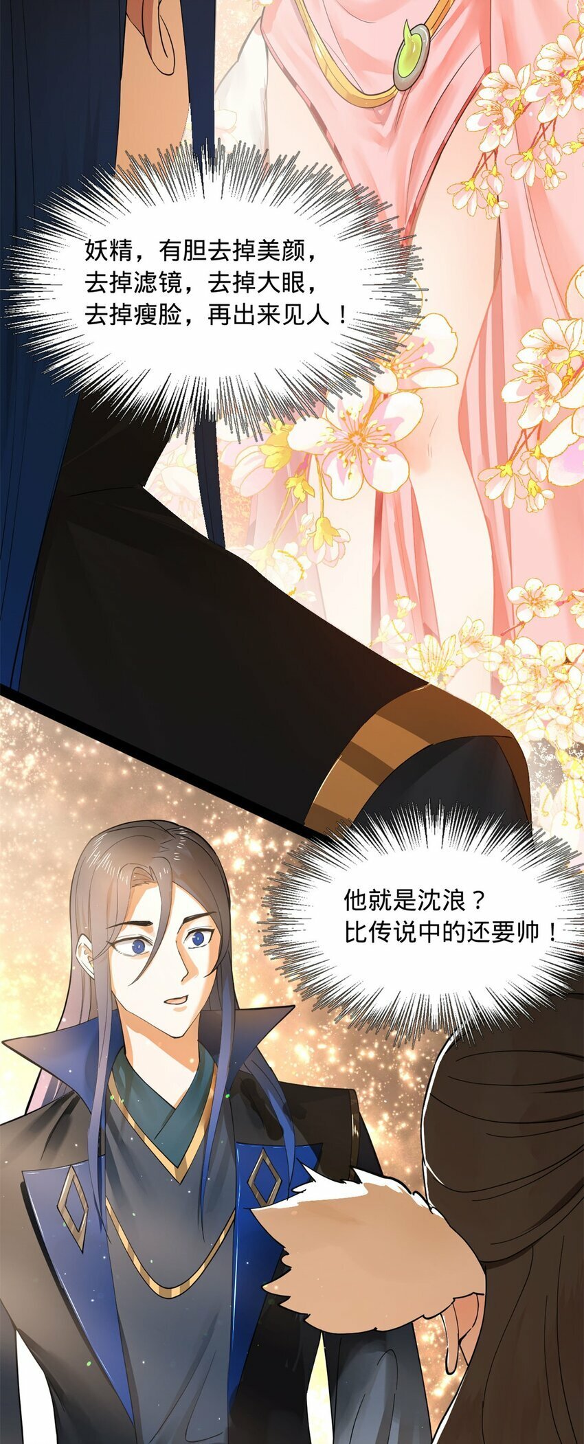 76 名媛张春华39