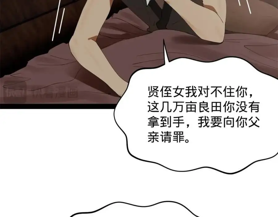 132 打脸全天下！86