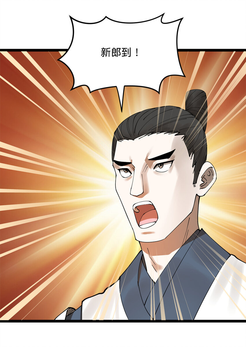 13 木兰大婚47