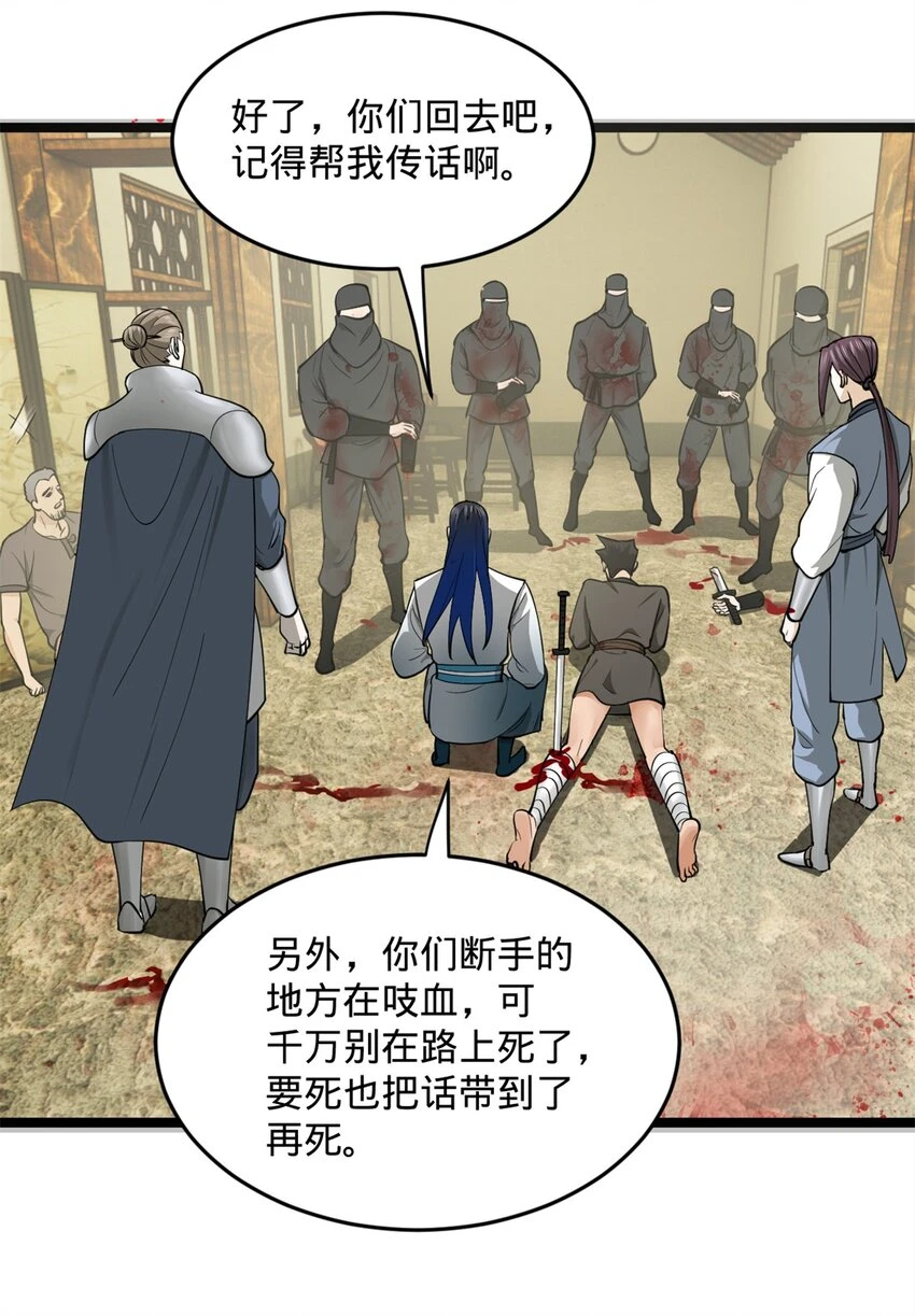51 沈十三的决心22
