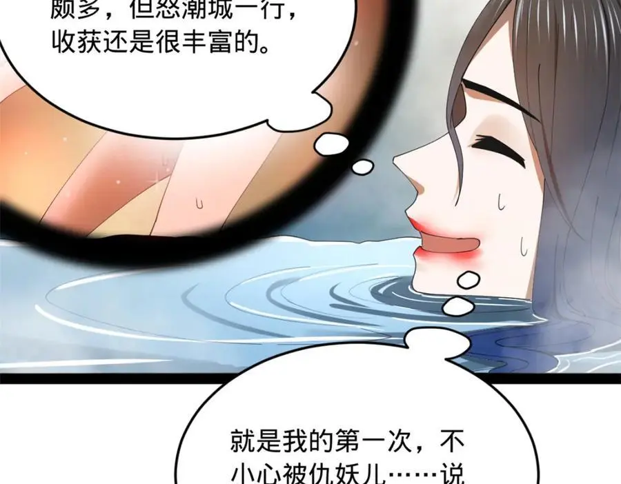 144 徐芊芊自尽！76