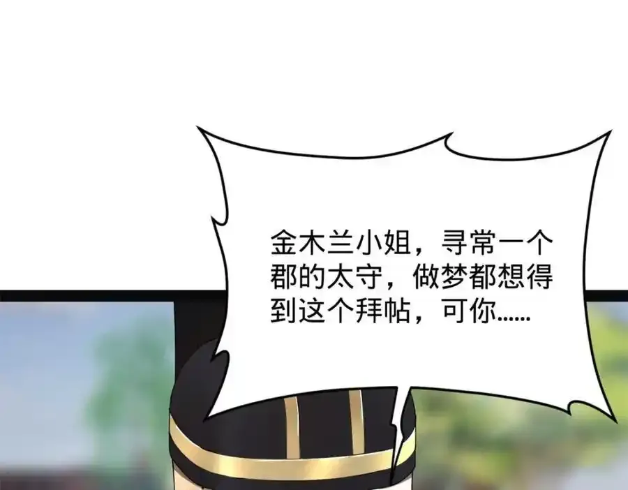 152 木兰上岛来过年！46