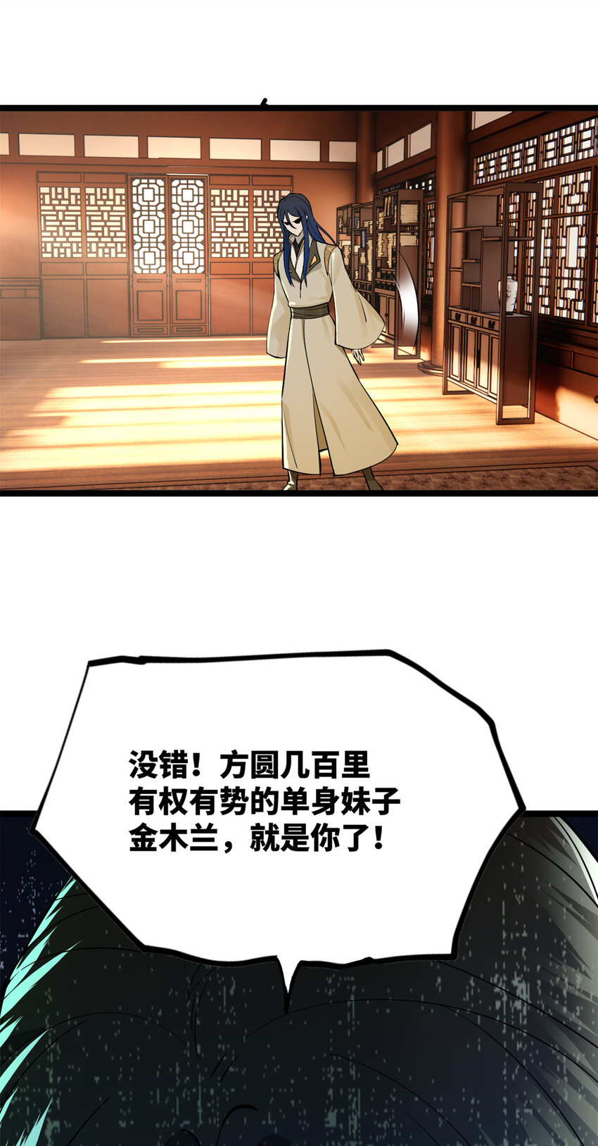 0102连更 说好吃软饭的，饭呢？104