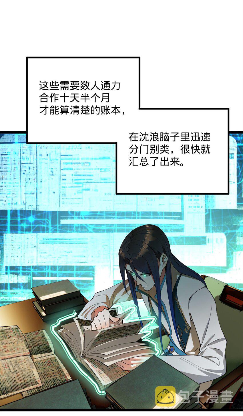 39 查账45