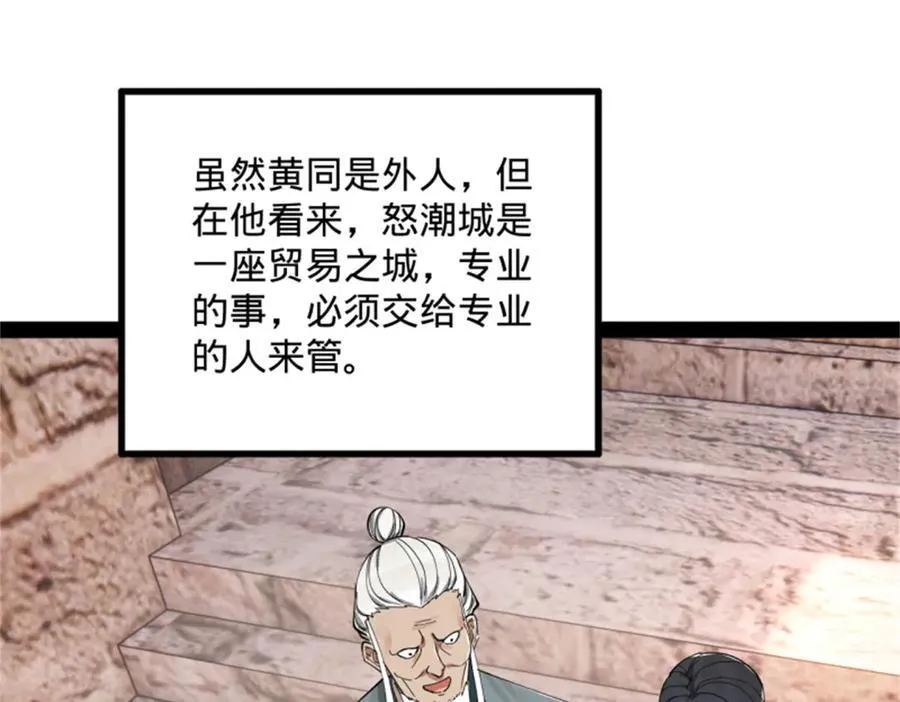 172 张晋之死87