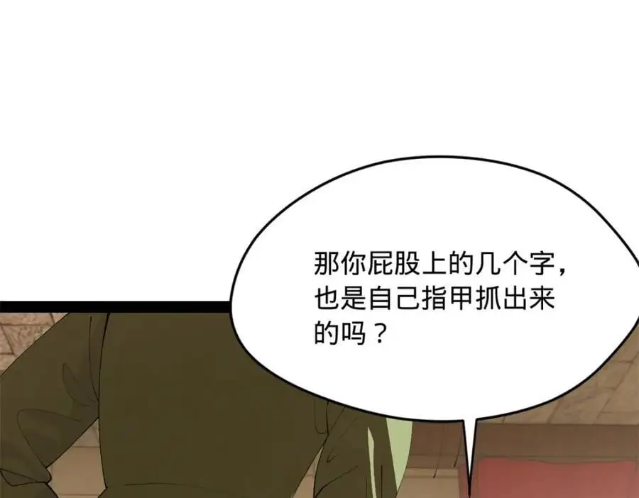 143 仇妖儿的选择80