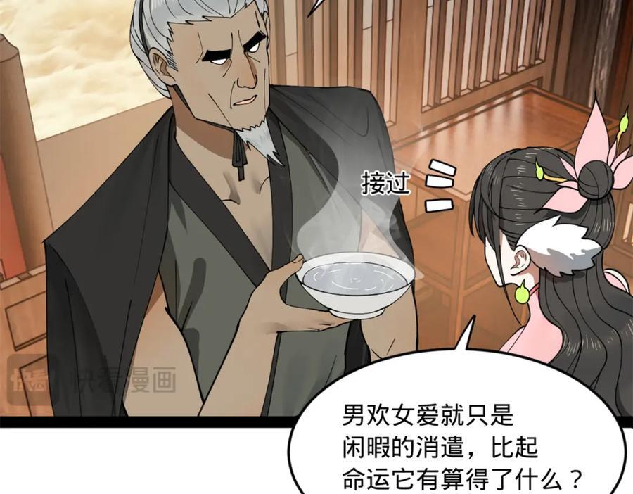 115 新的谋略23