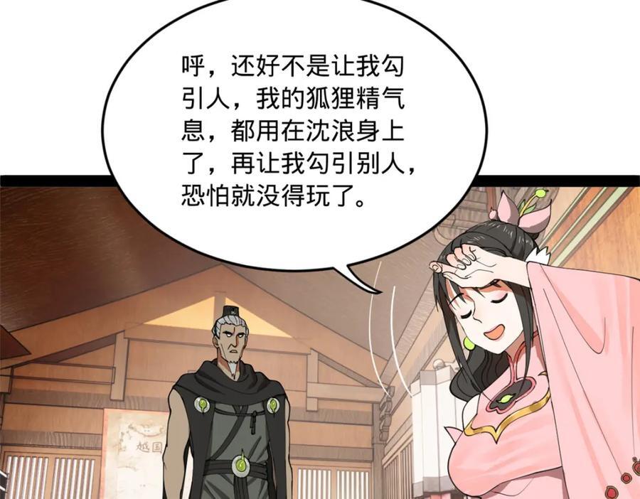117 南海剑王25