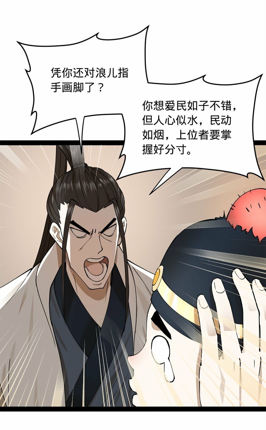 84 受辱44