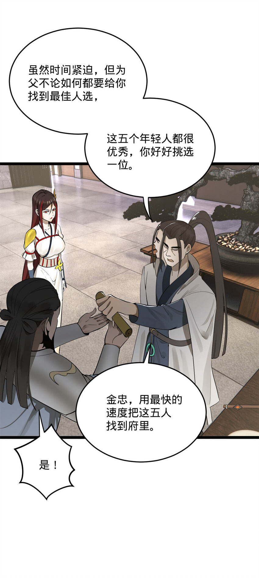10 木兰小姐，我想娶你39